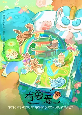 高h视频资源 风与铁动漫海报