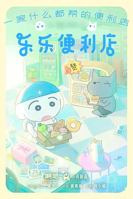 高h视频推荐 白昼列车动漫海报